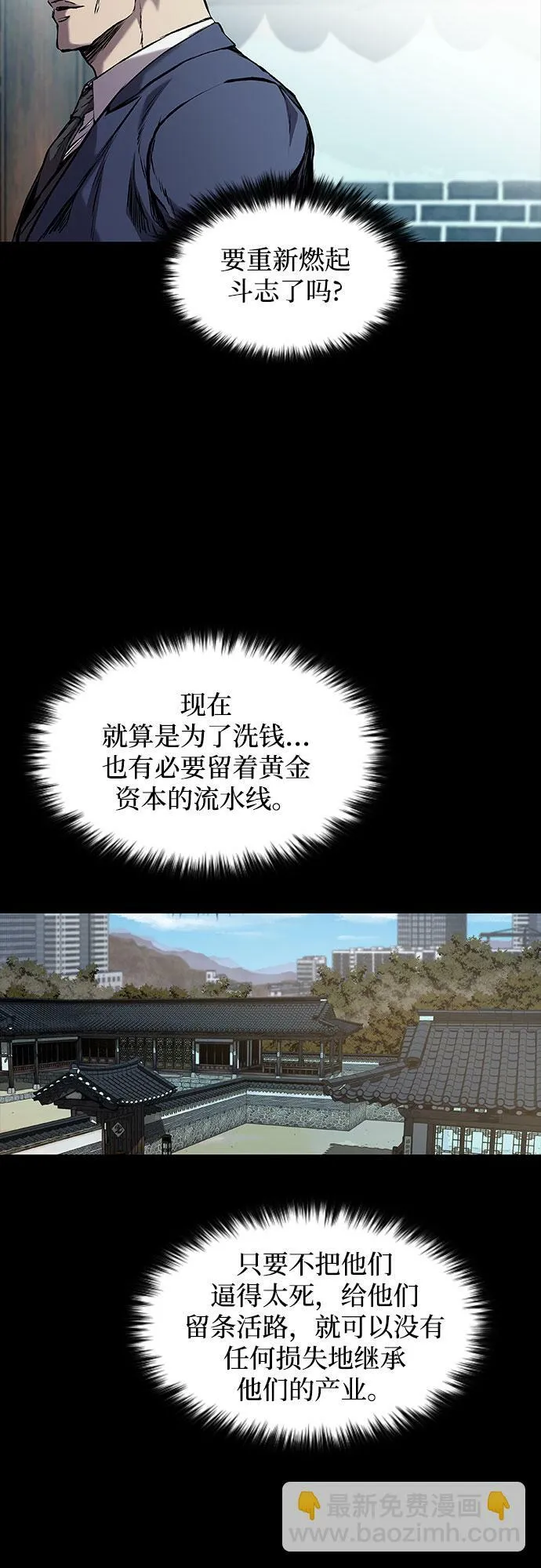第5话 第54页
