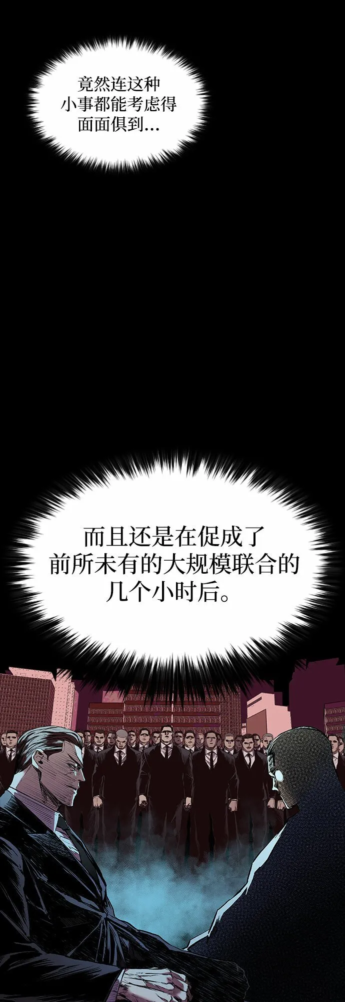 第5话 第55页