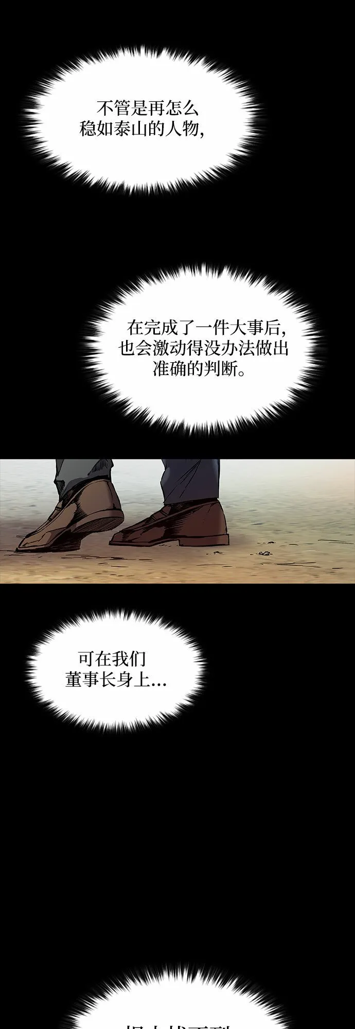 第5话 第57页