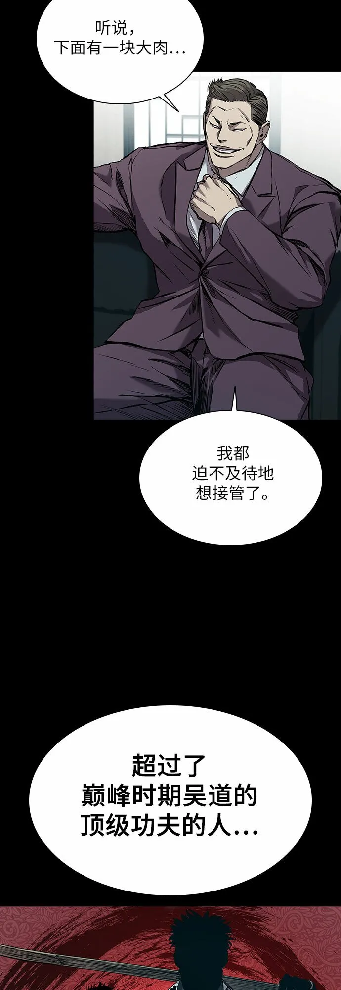 第5话 第63页