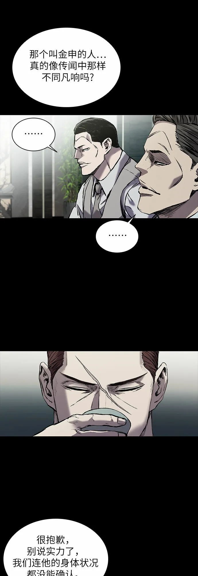 第5话 第65页