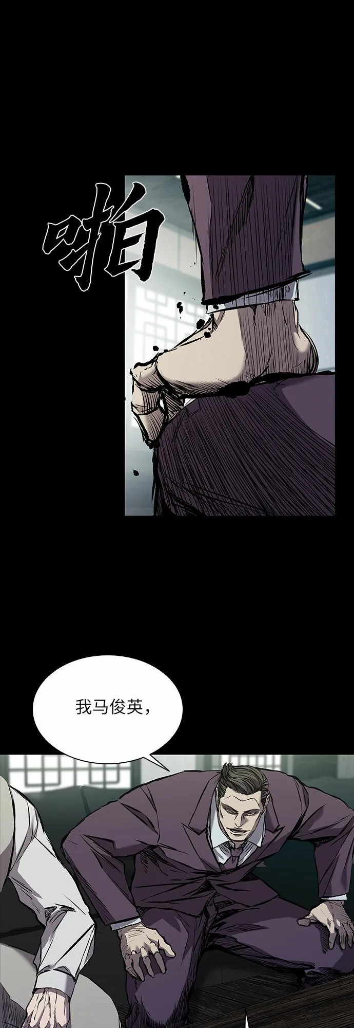 第5话 第67页
