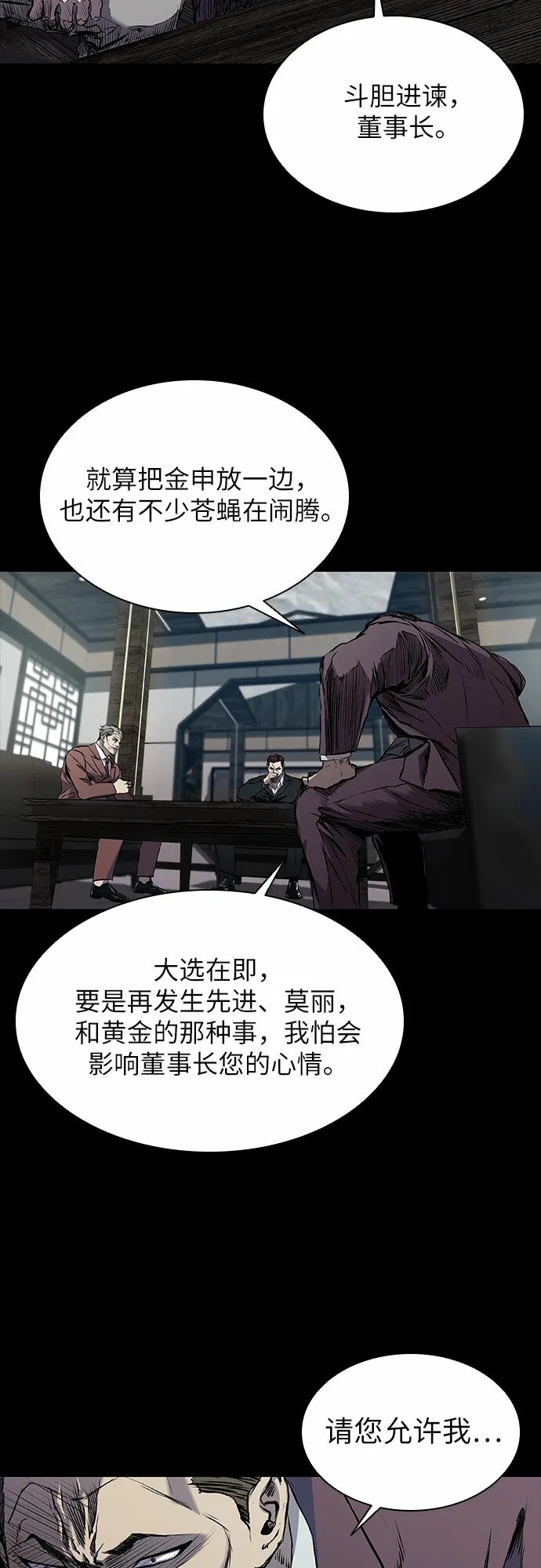 第5话 第68页