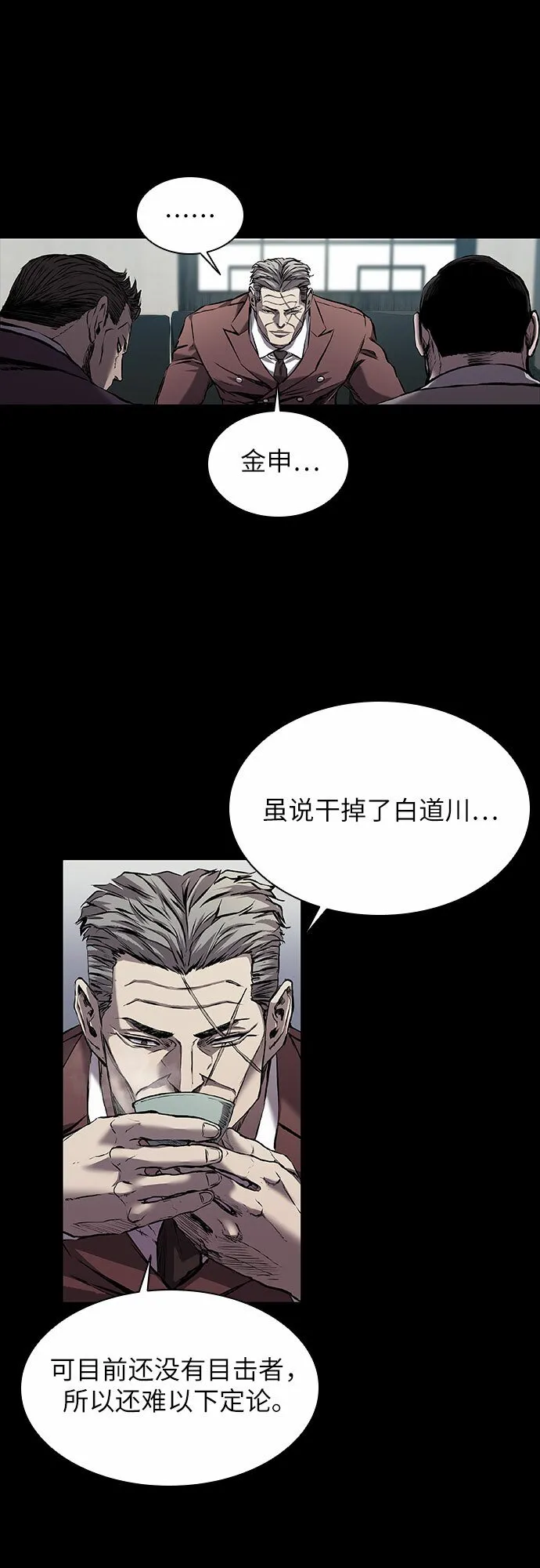 第5话 第70页