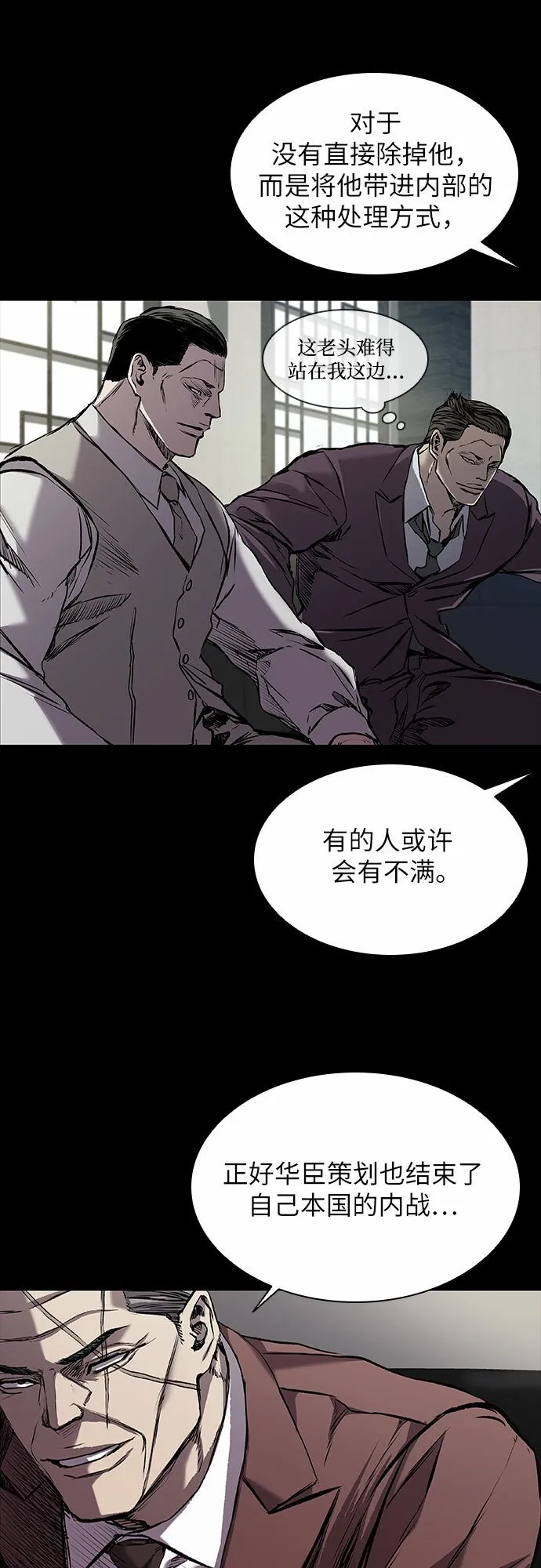 第5话 第71页