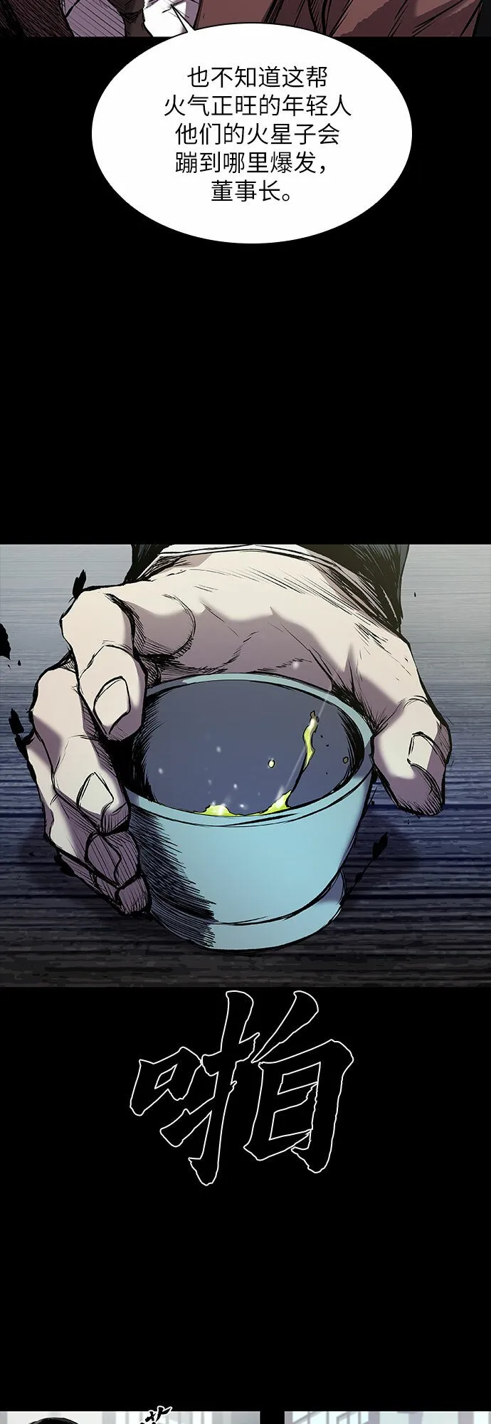 第5话 第72页