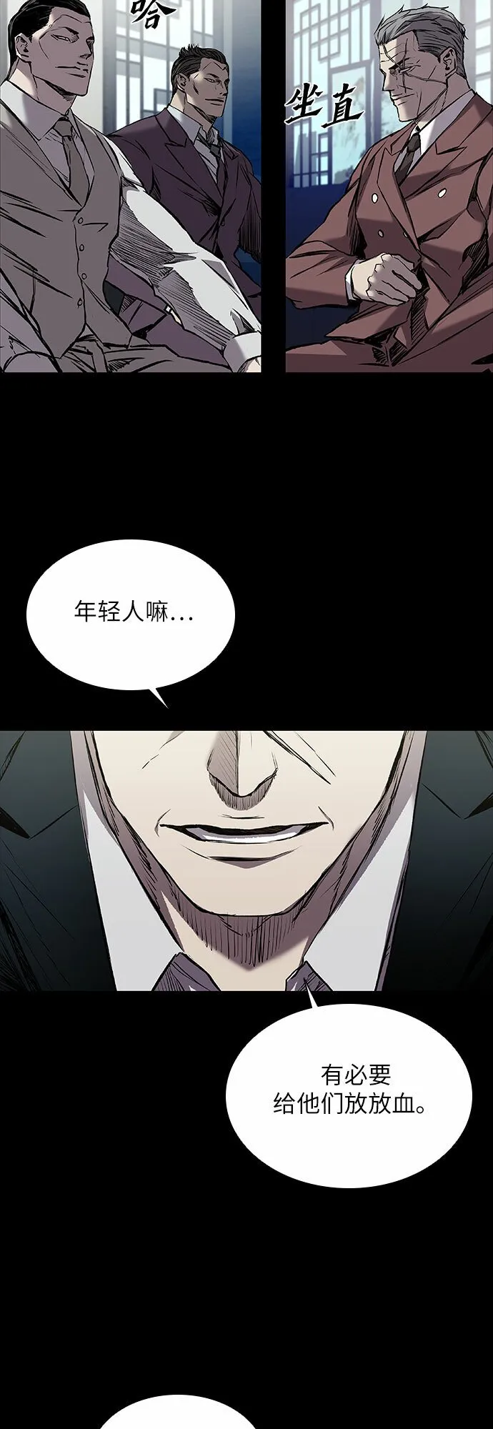第5话 第73页