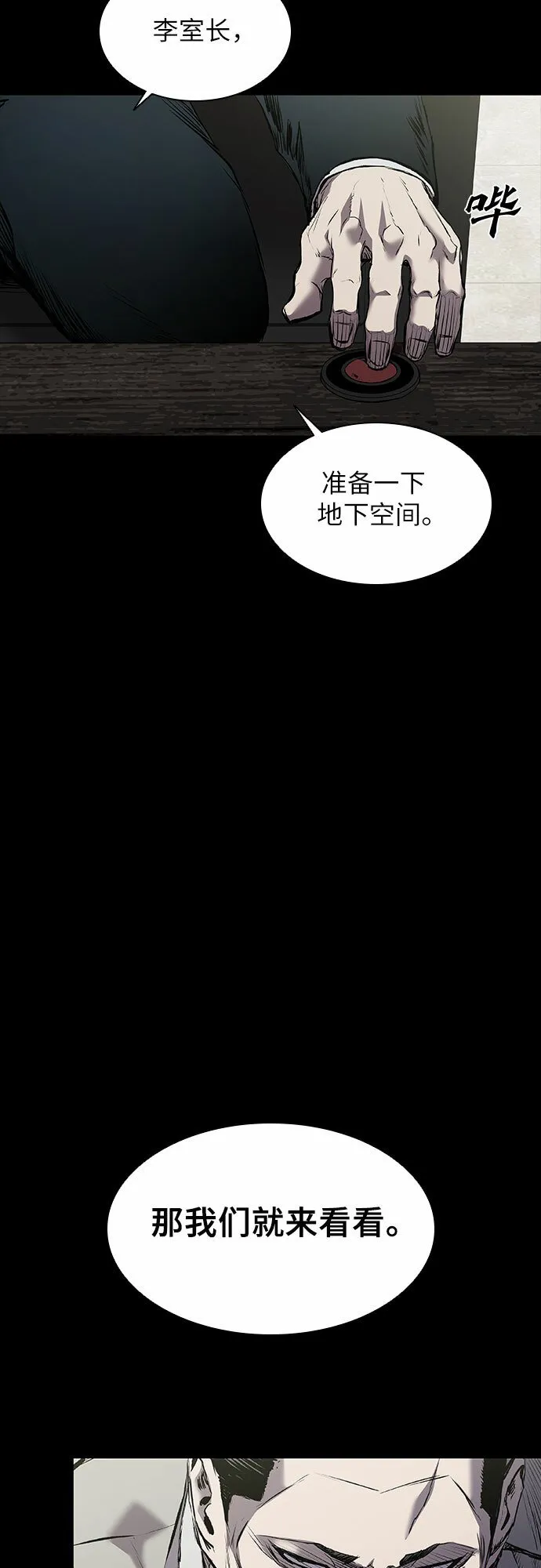 第5话 第74页