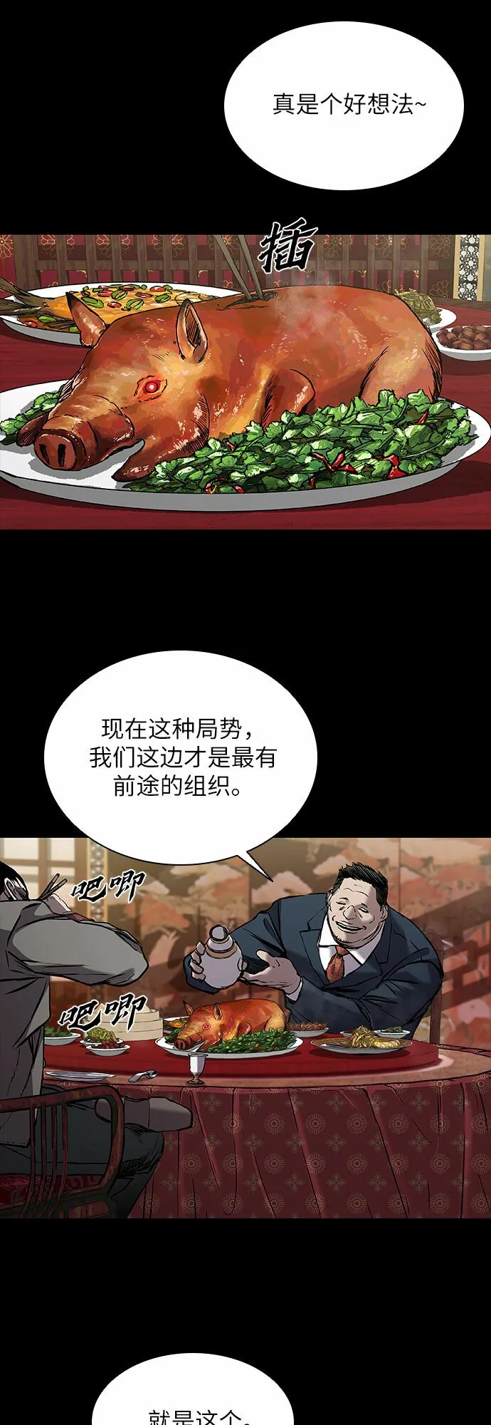 第5话 第78页