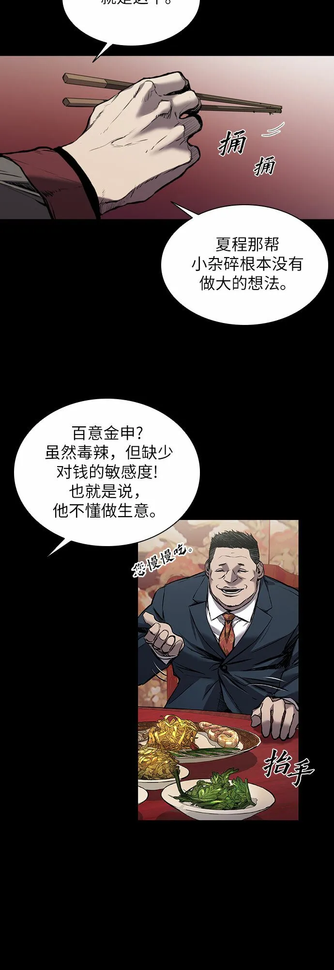 第5话 第79页