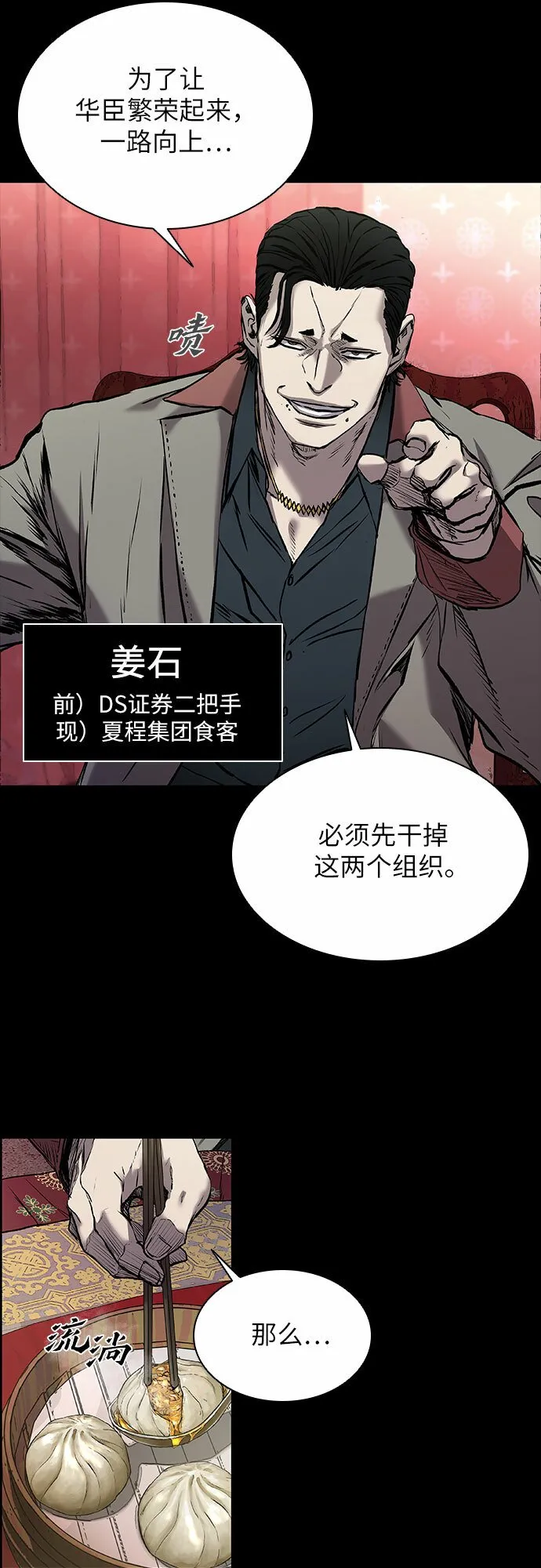 第5话 第80页