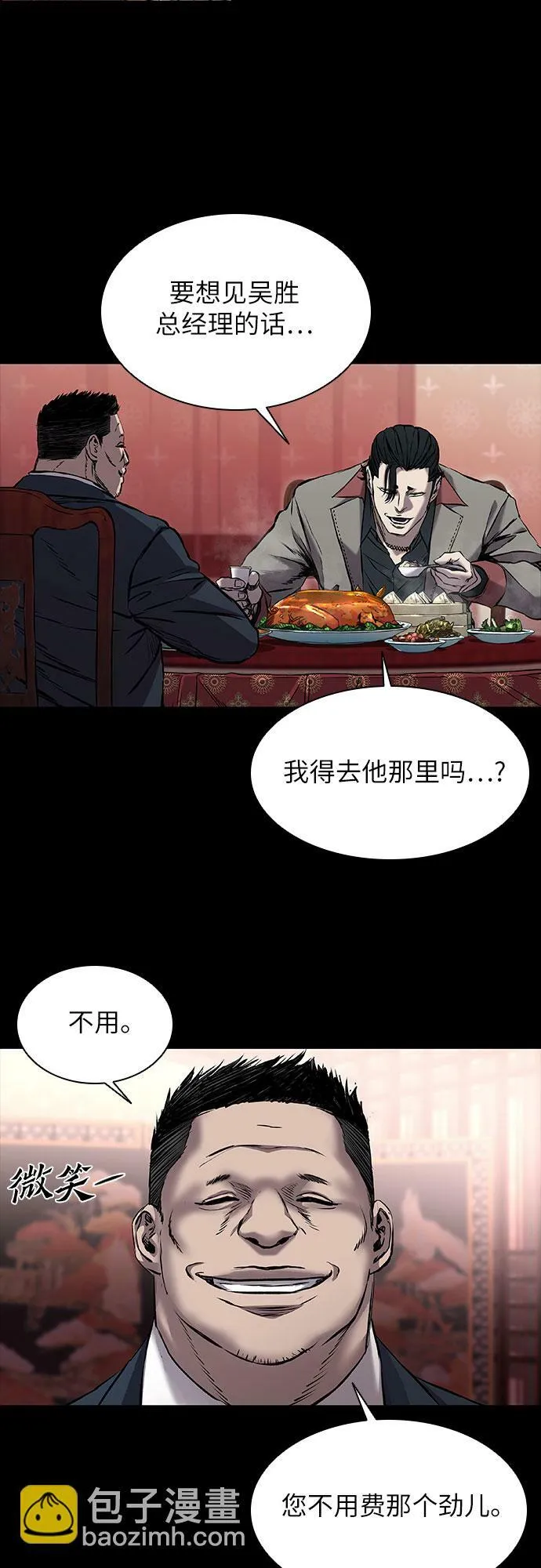 第5话 第81页