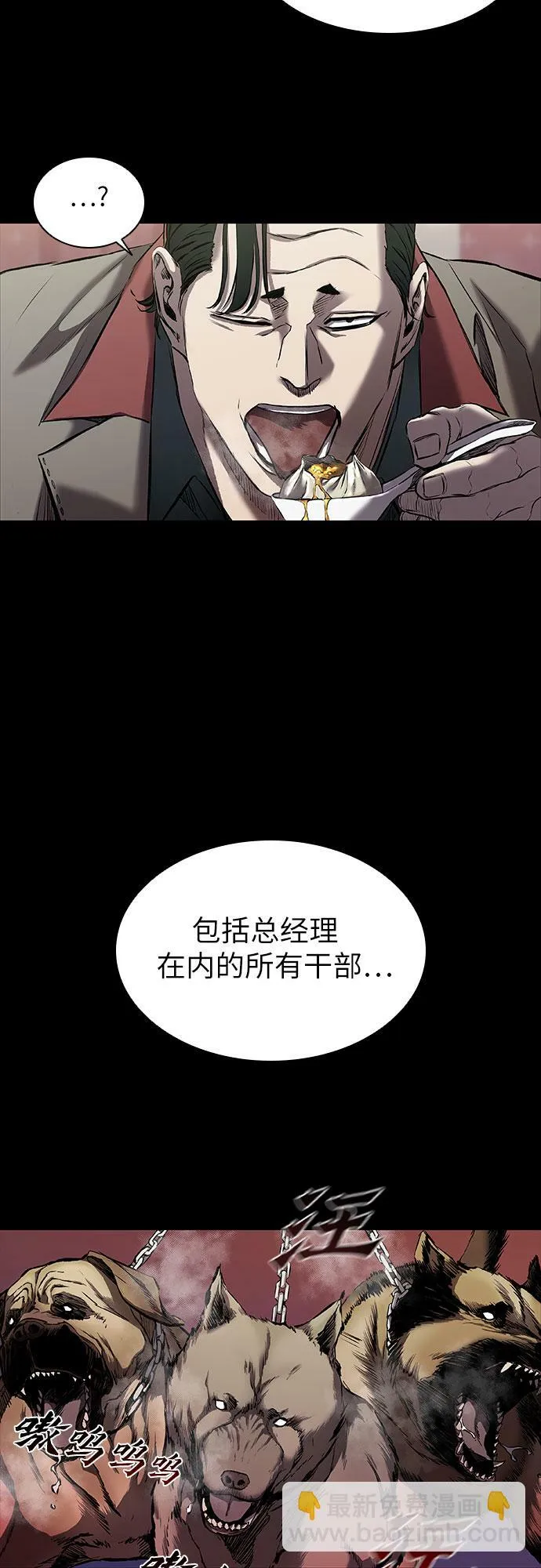 第5话 第82页