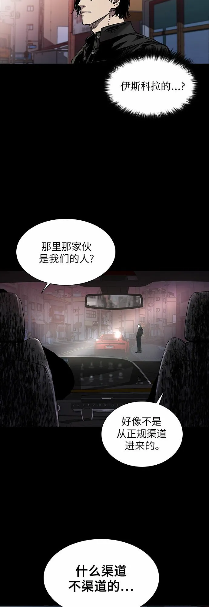 第5话 第87页
