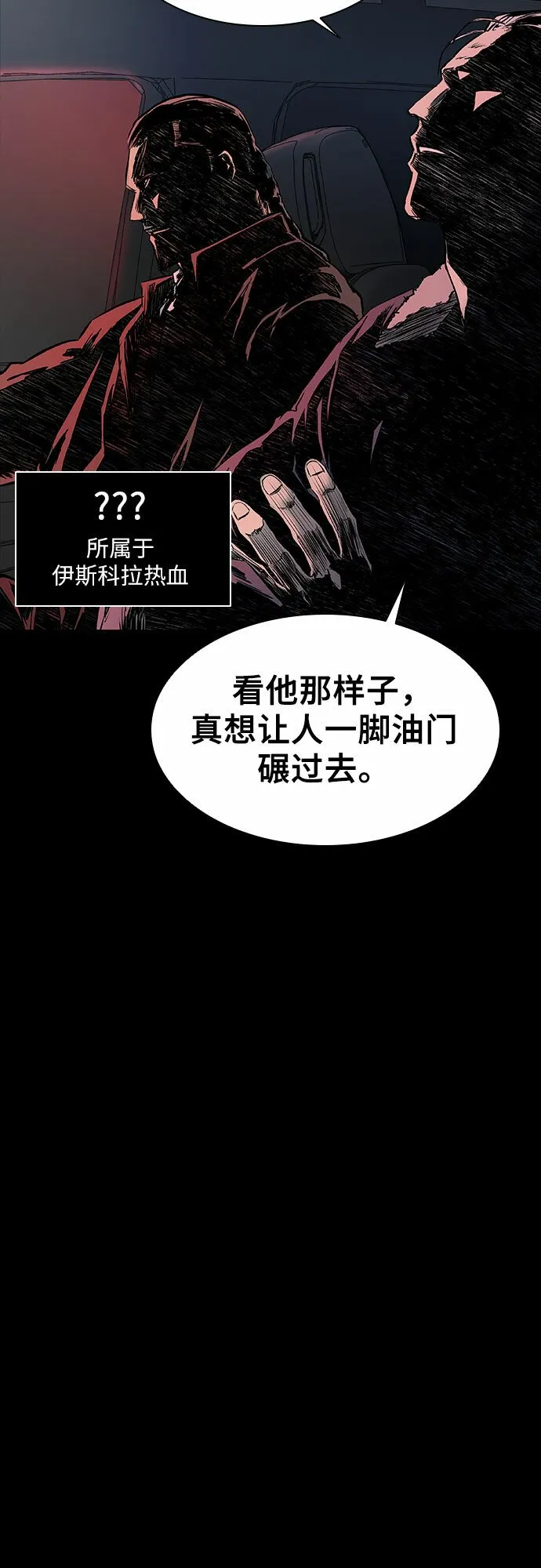 第5话 第88页