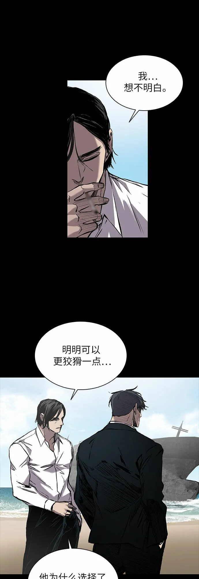 第4话 第3页