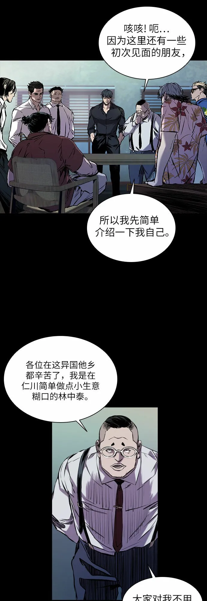 第4话 第7页
