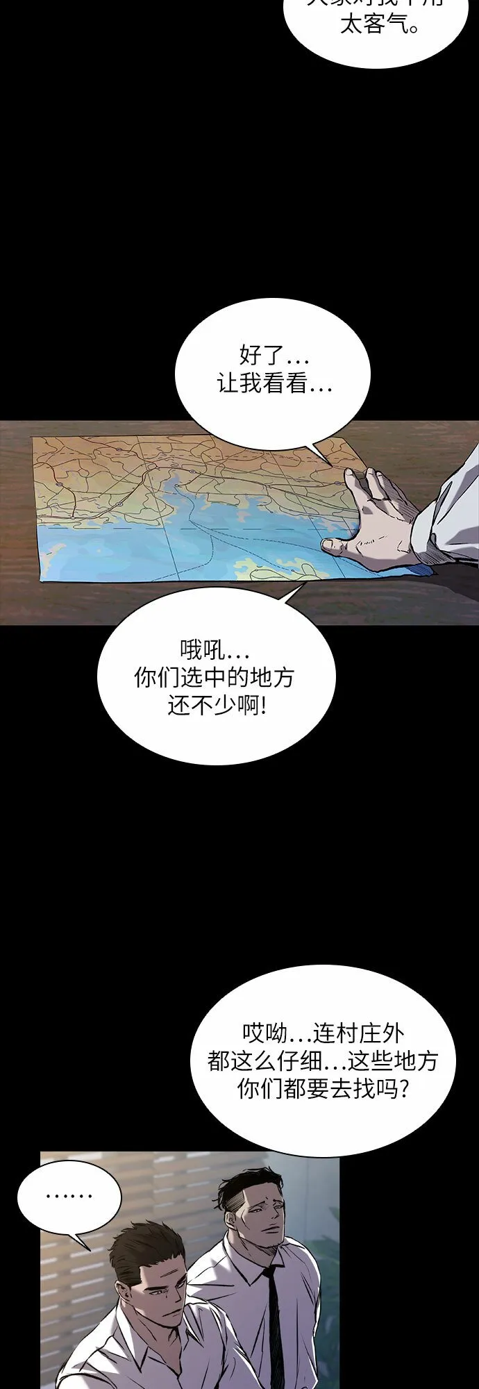 第4话 第8页