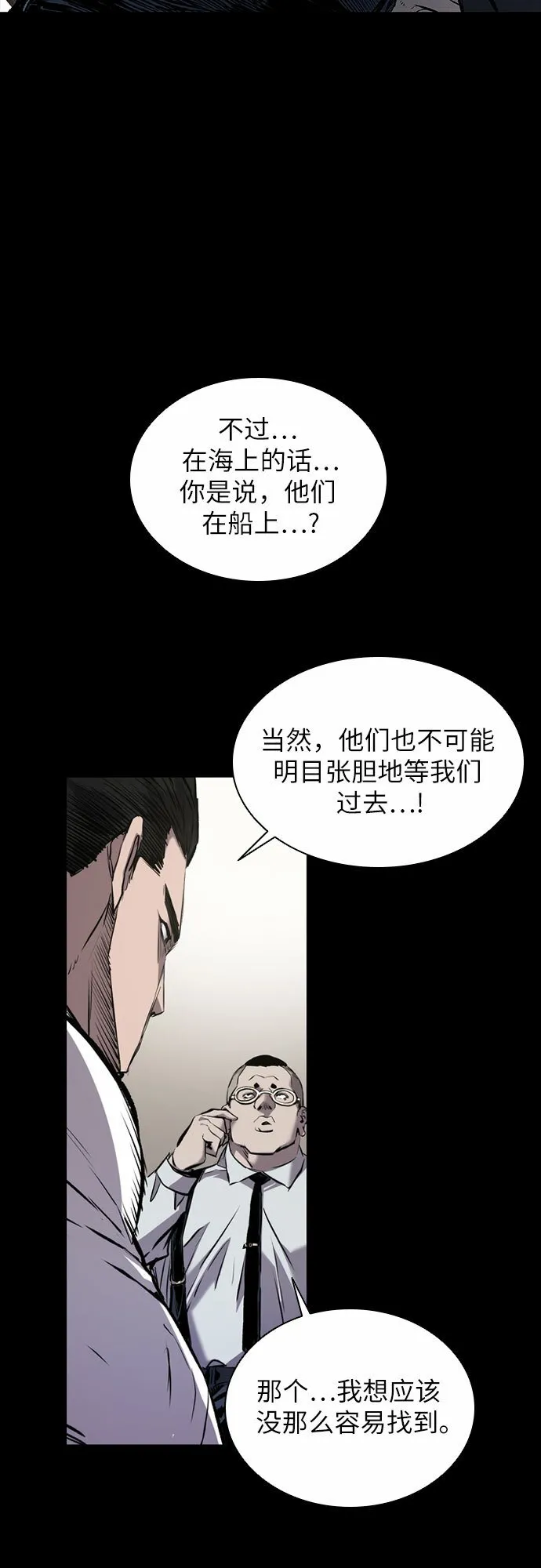 第4话 第11页