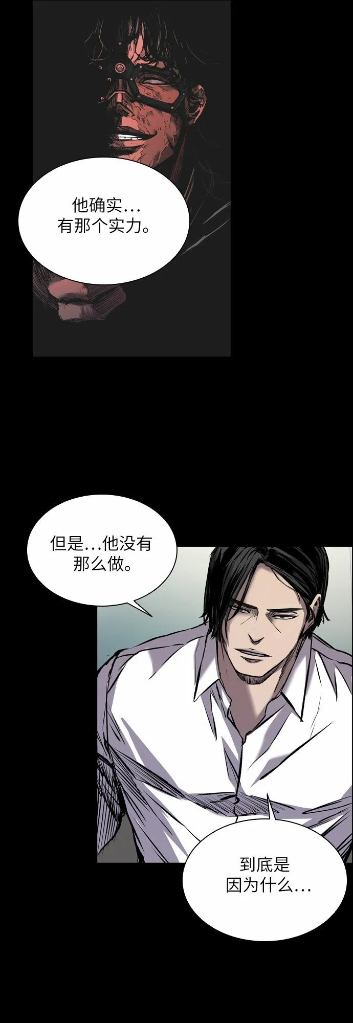 第4话 第14页