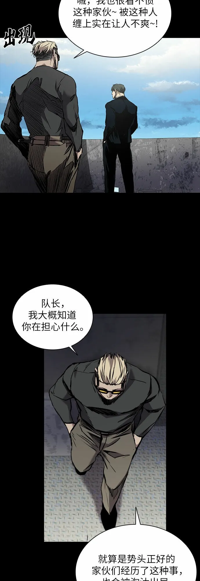 第4话 第17页