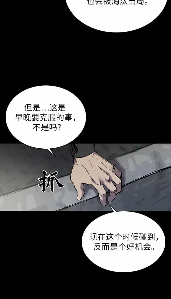 第4话 第18页