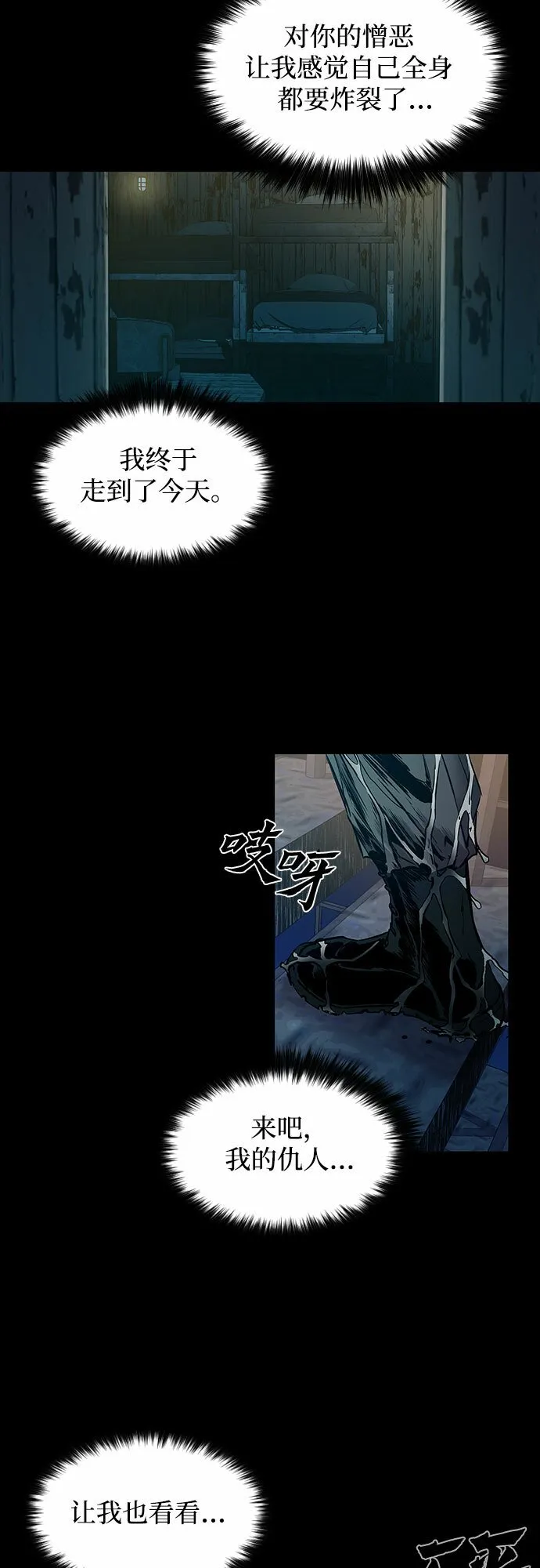 第4话 第36页