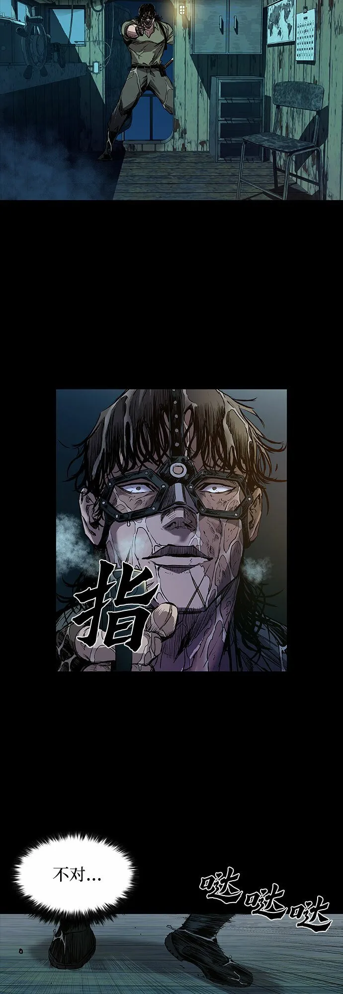 第4话 第38页
