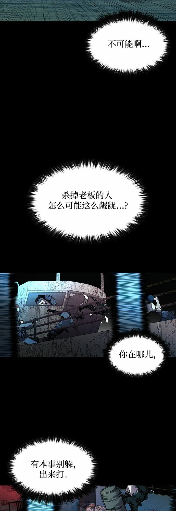 第4话 第39页