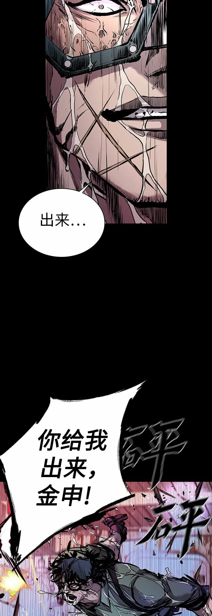 第4话 第43页