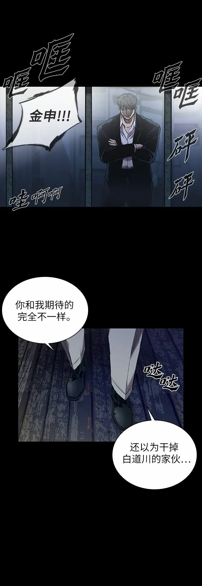 第4话 第45页