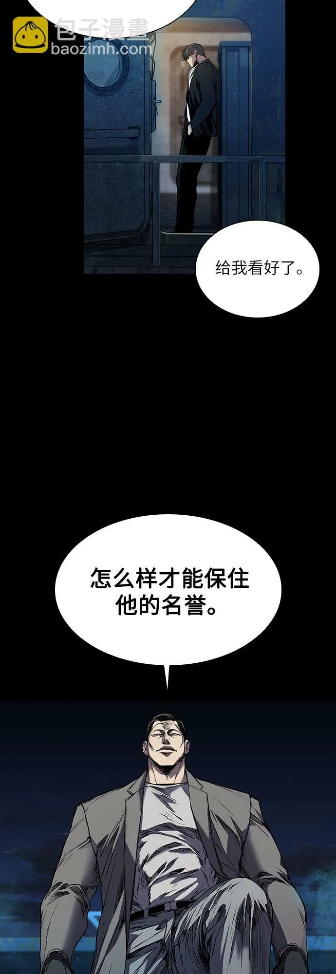 第4话 第48页