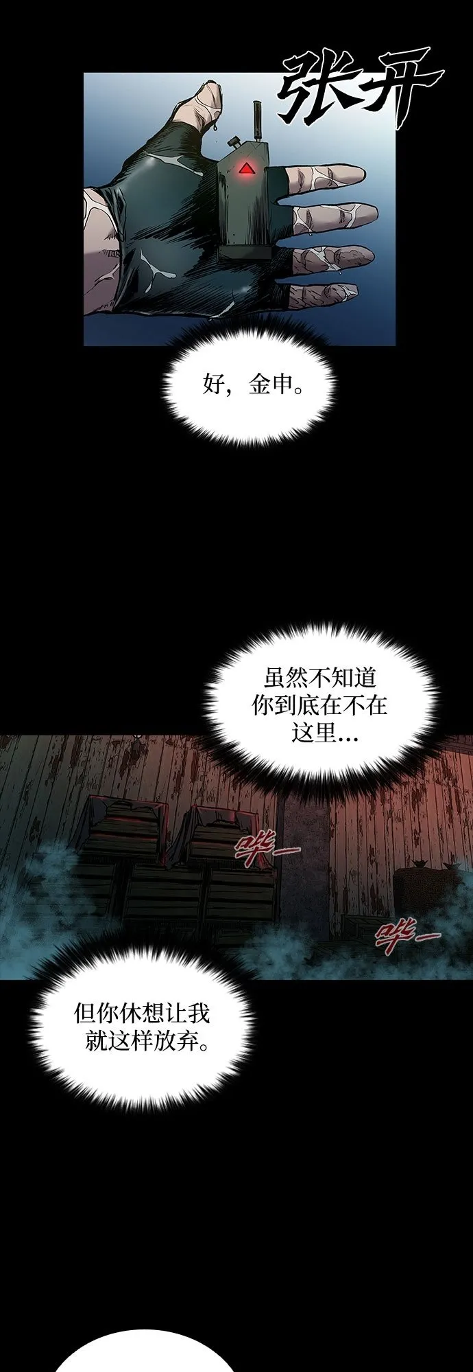 第4话 第50页