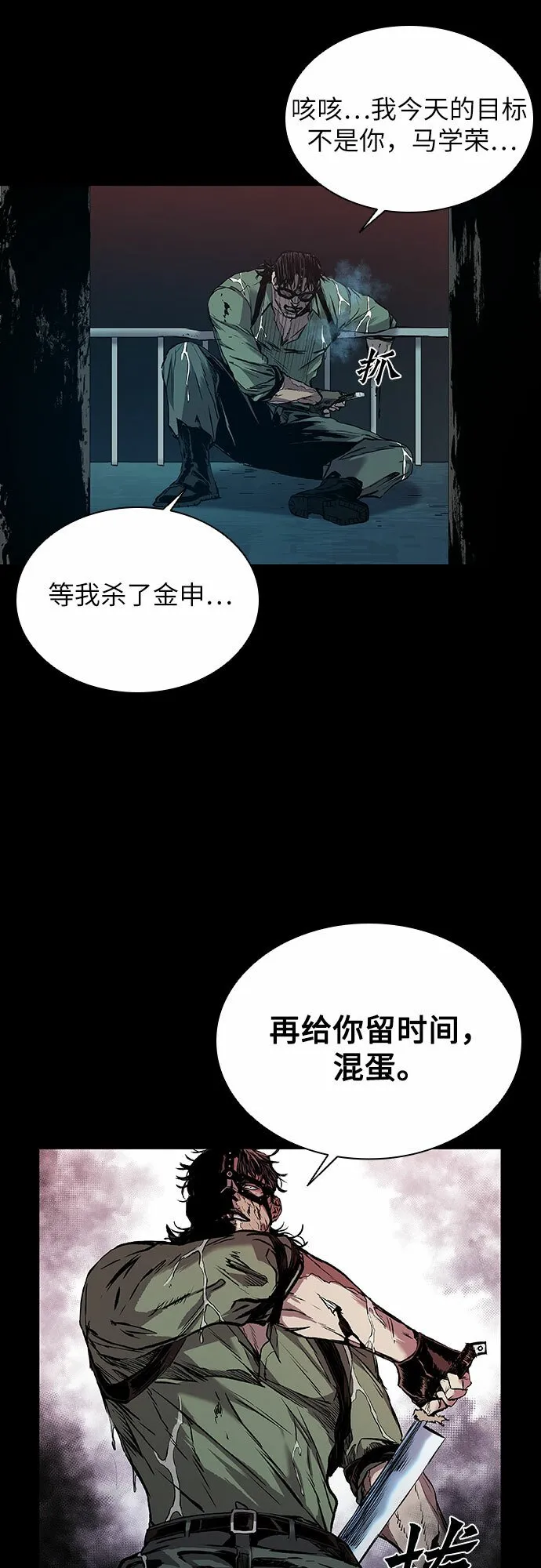 第4话 第57页