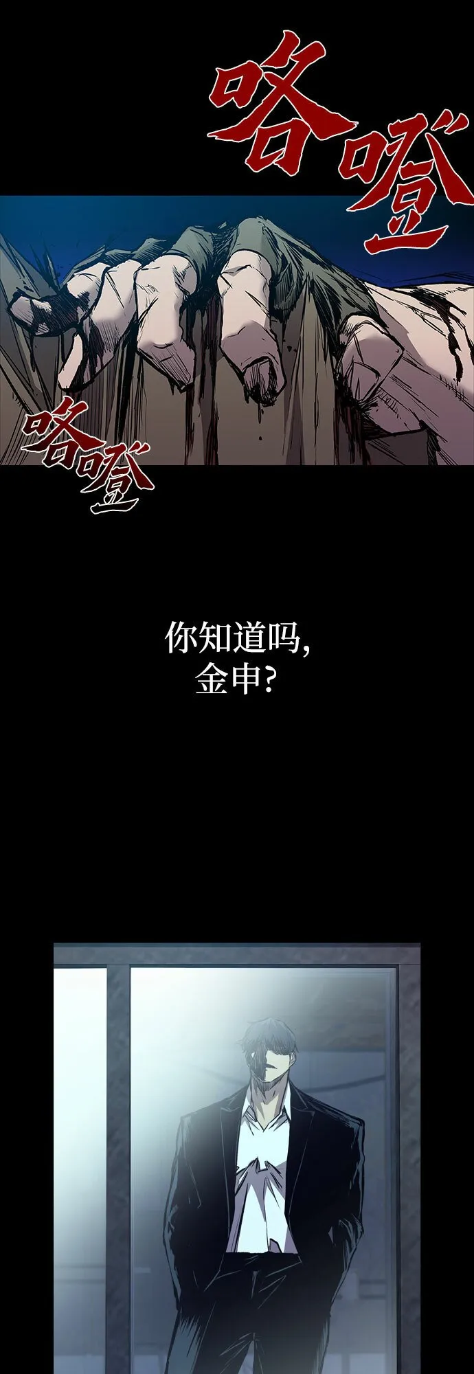 第4话 第75页