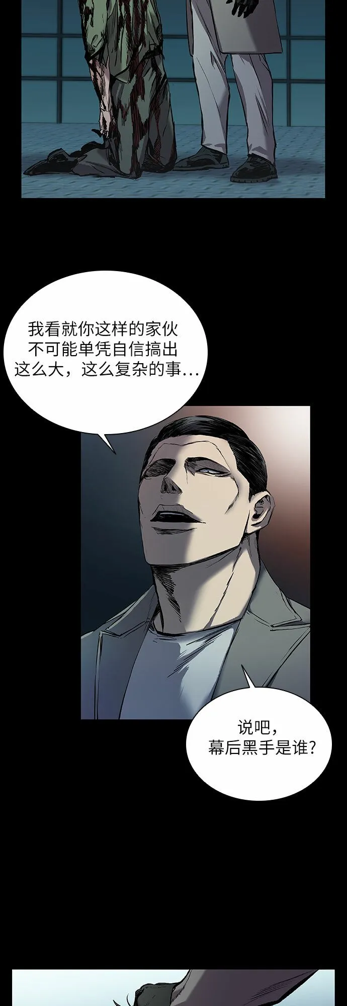第4话 第81页