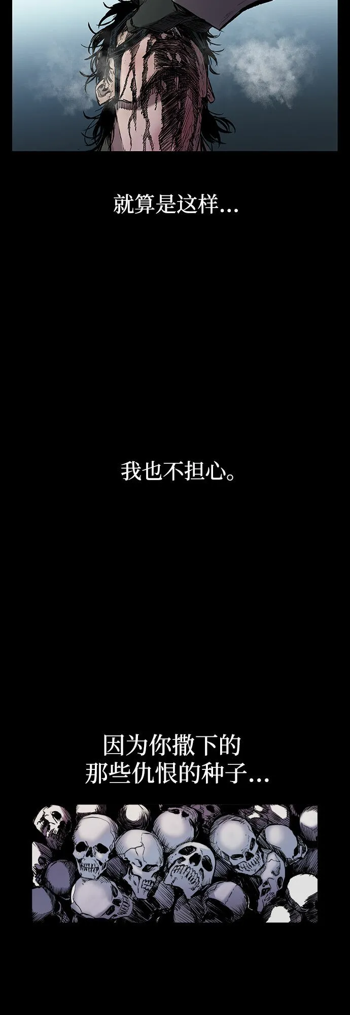 第4话 第82页