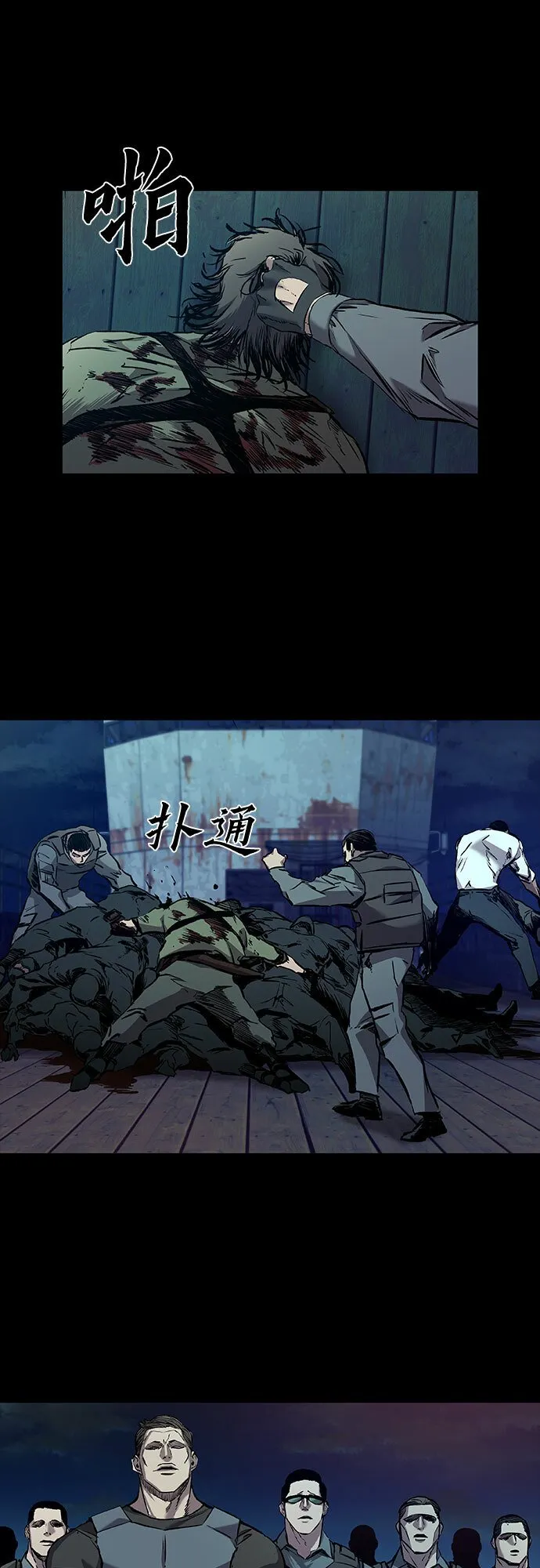 第4话 第86页