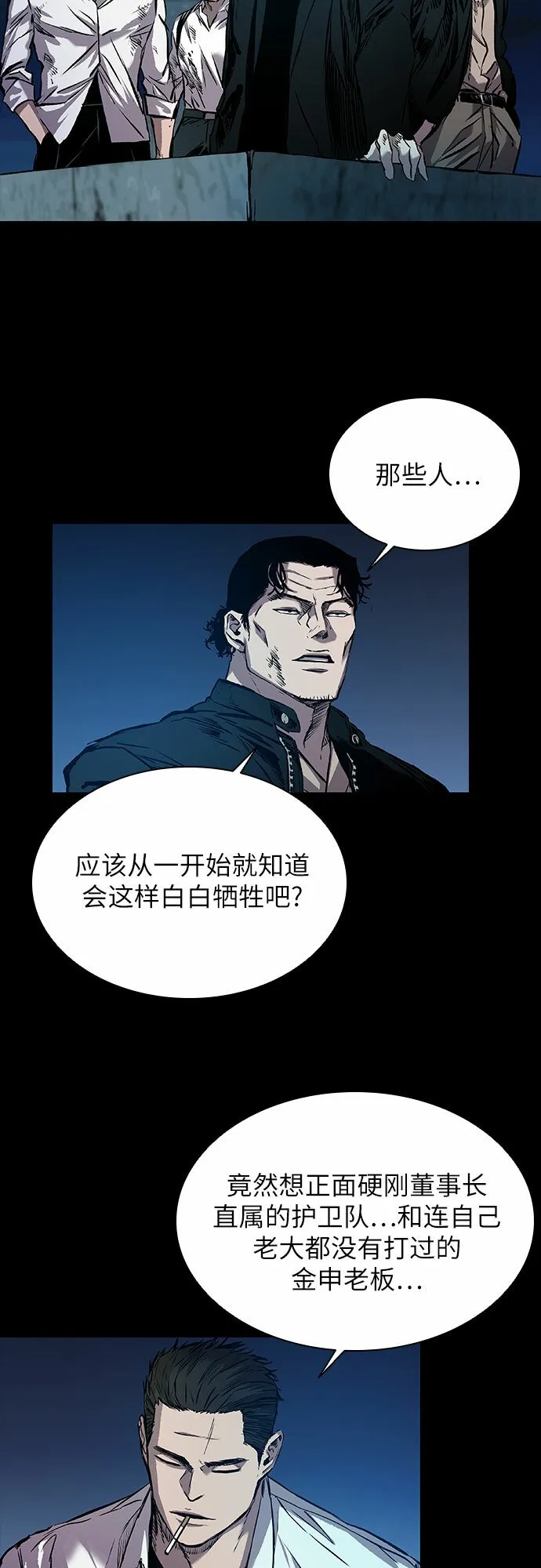 第4话 第90页