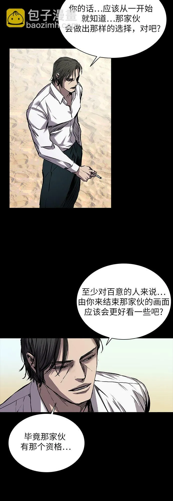 第4话 第93页