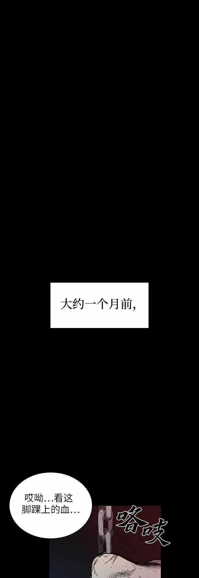 第4话 第96页