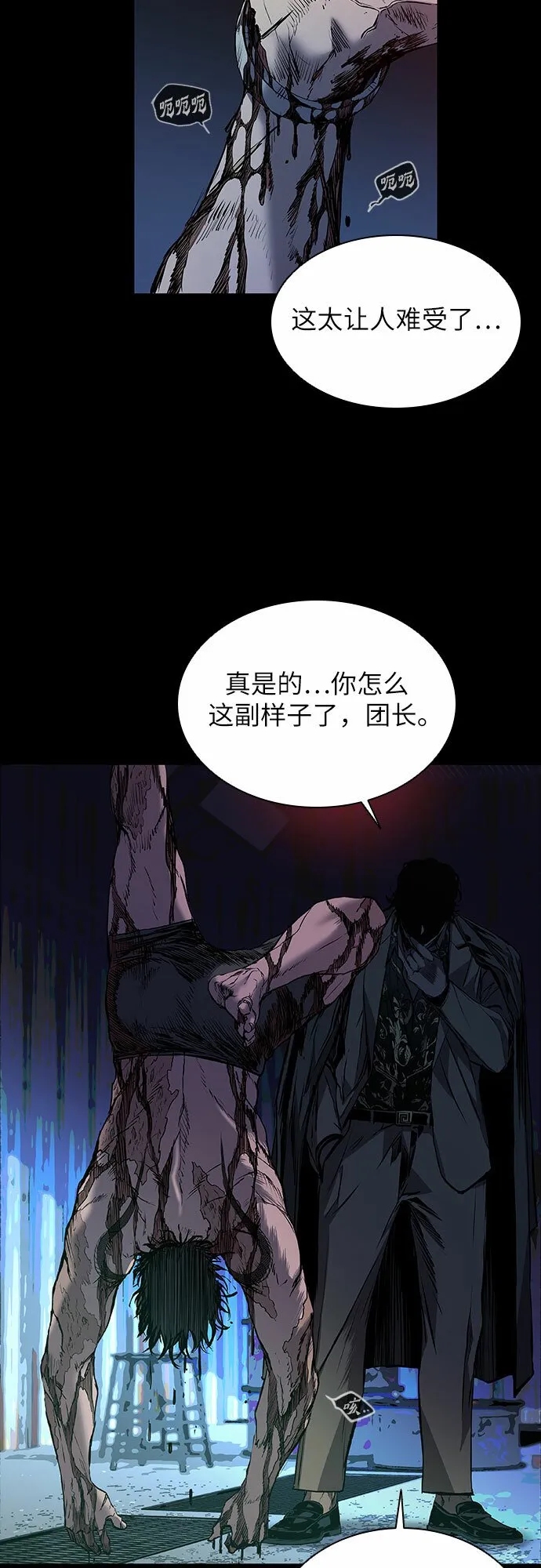 第4话 第97页