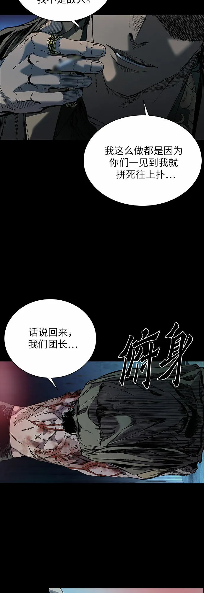 第4话 第99页