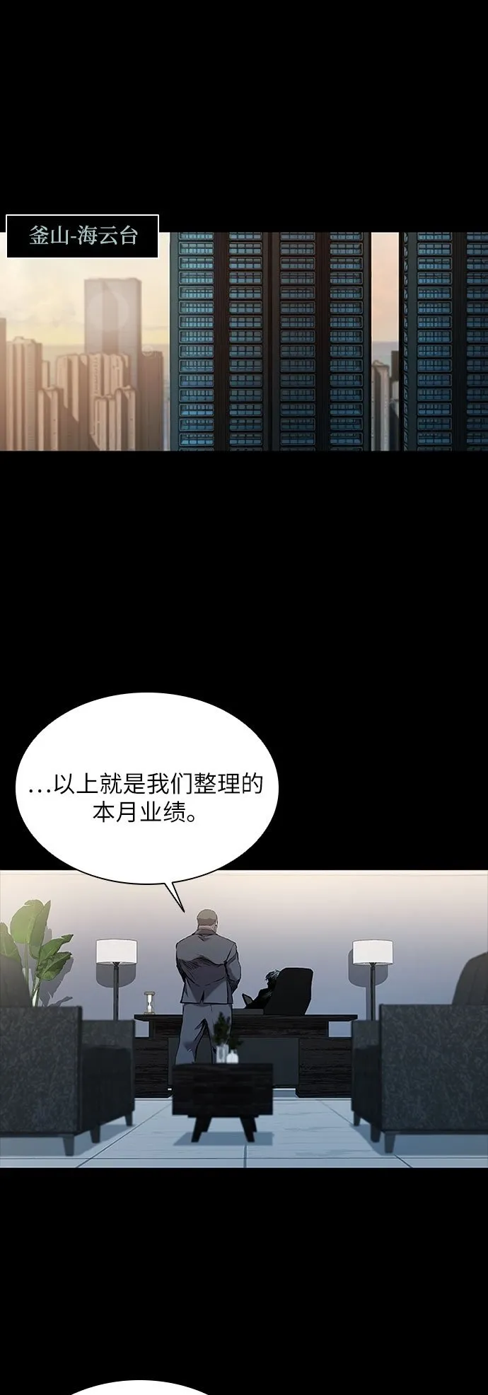 第2话 第2页