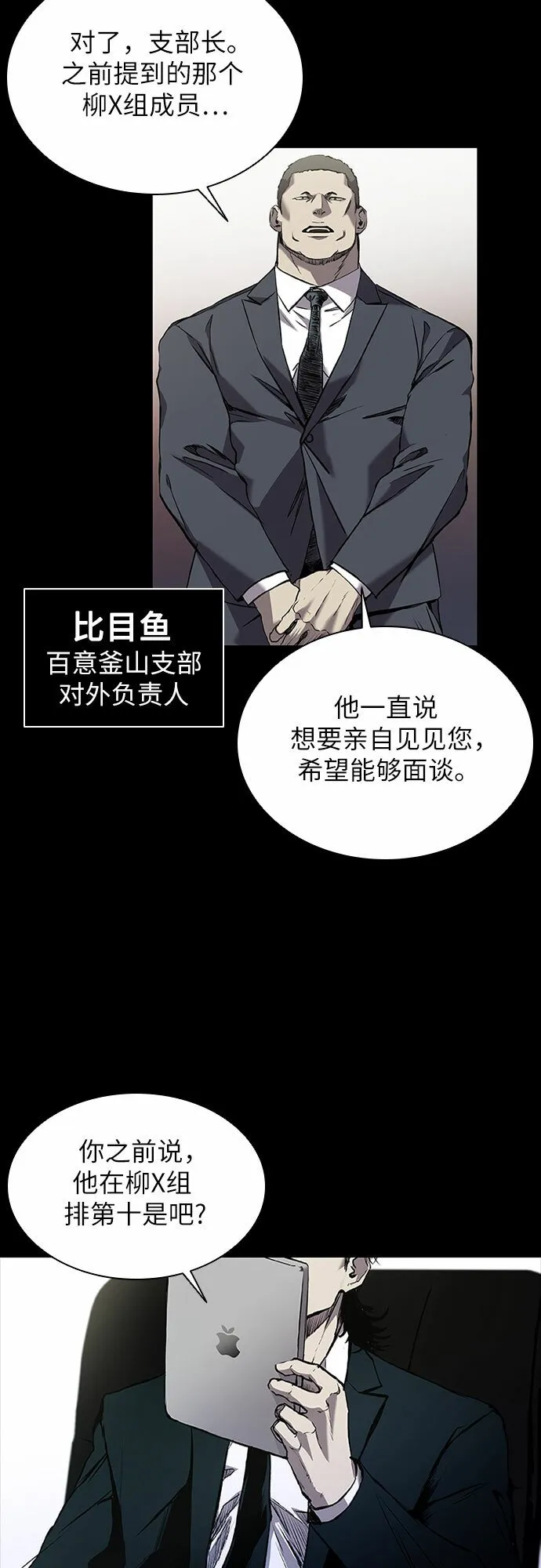 第2话 第3页