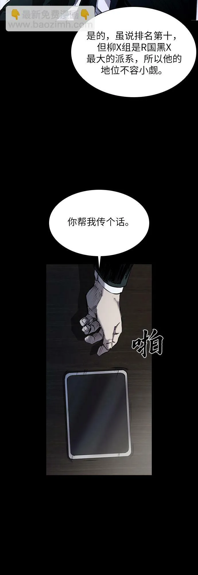 第2话 第4页