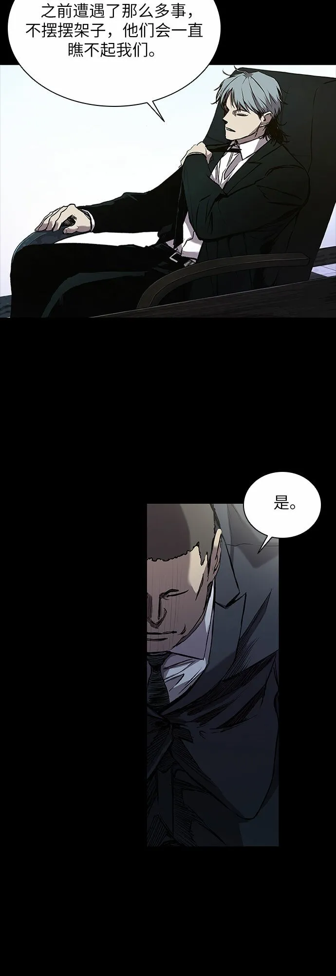 第2话 第6页
