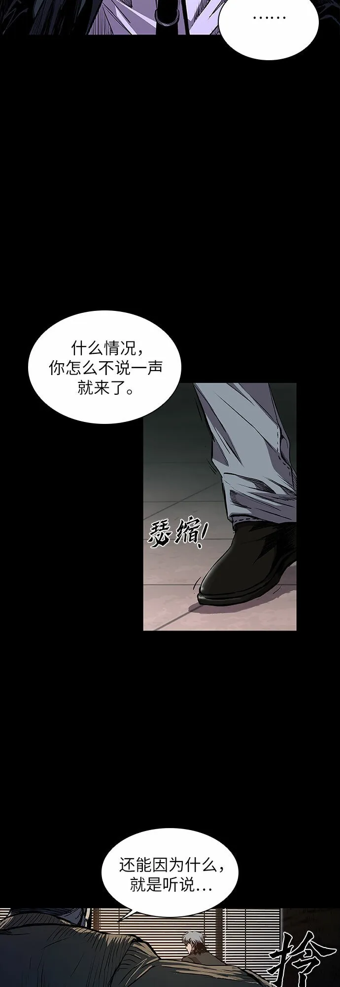 第2话 第9页