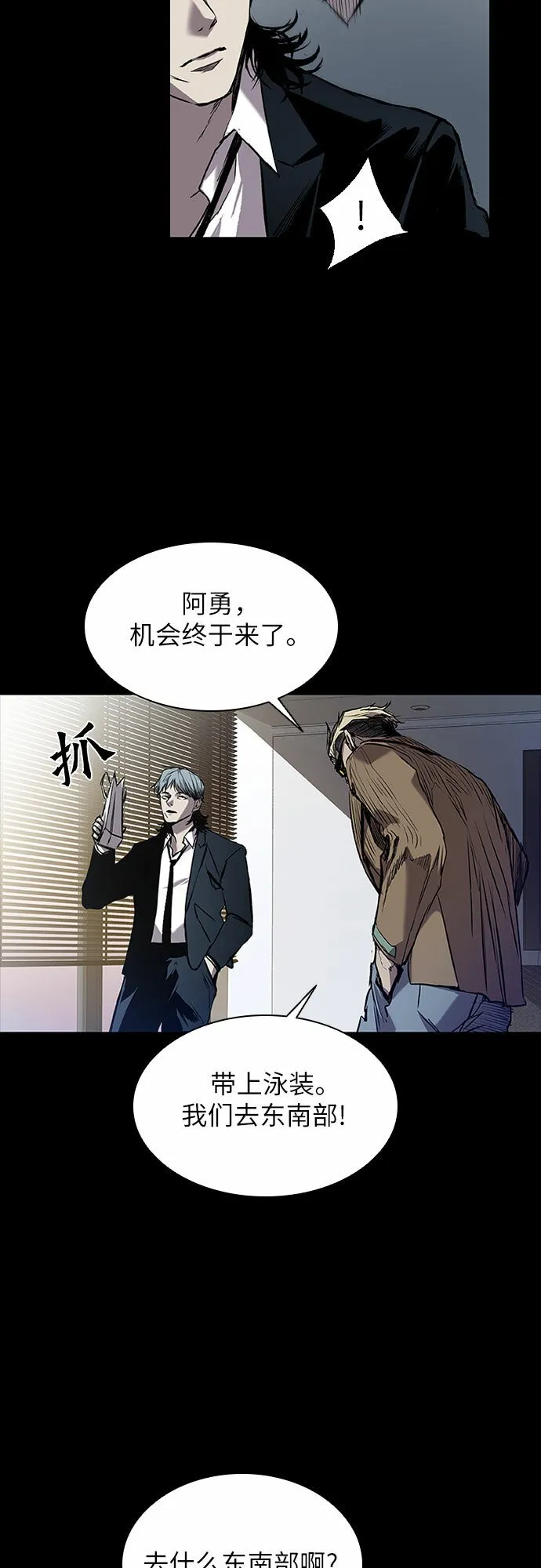 第2话 第12页
