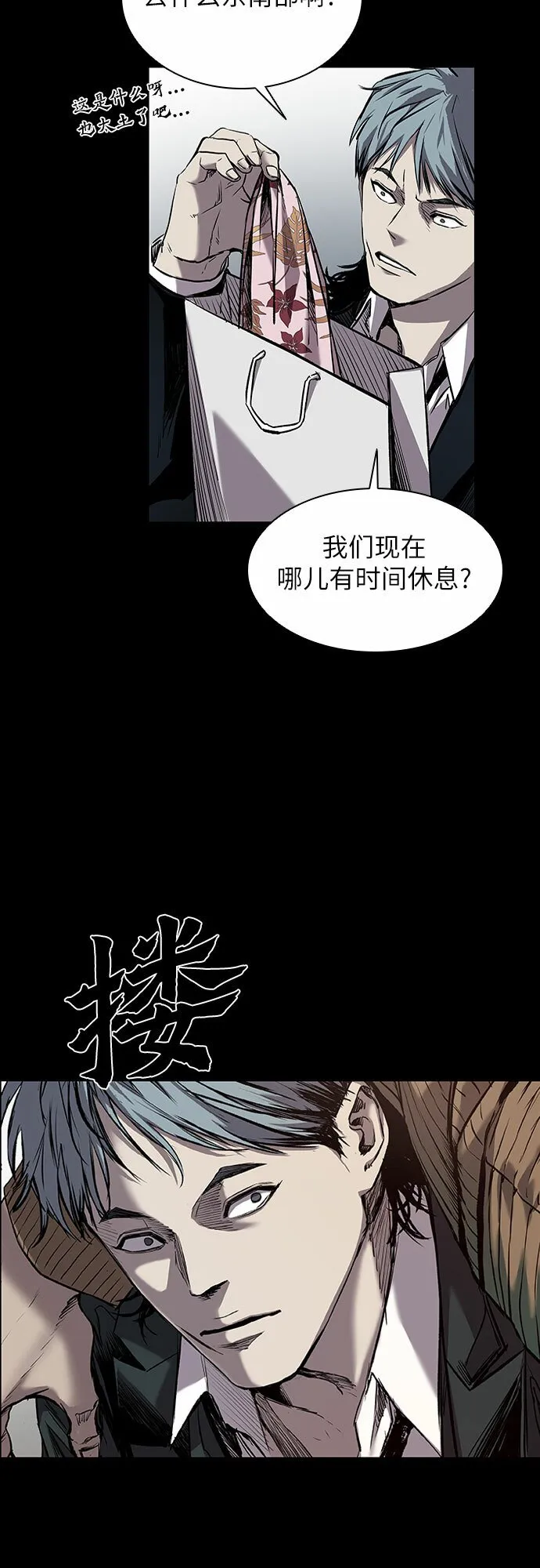 第2话 第13页